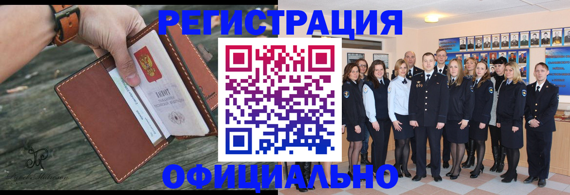 прописка ребенка в Тюкалинске