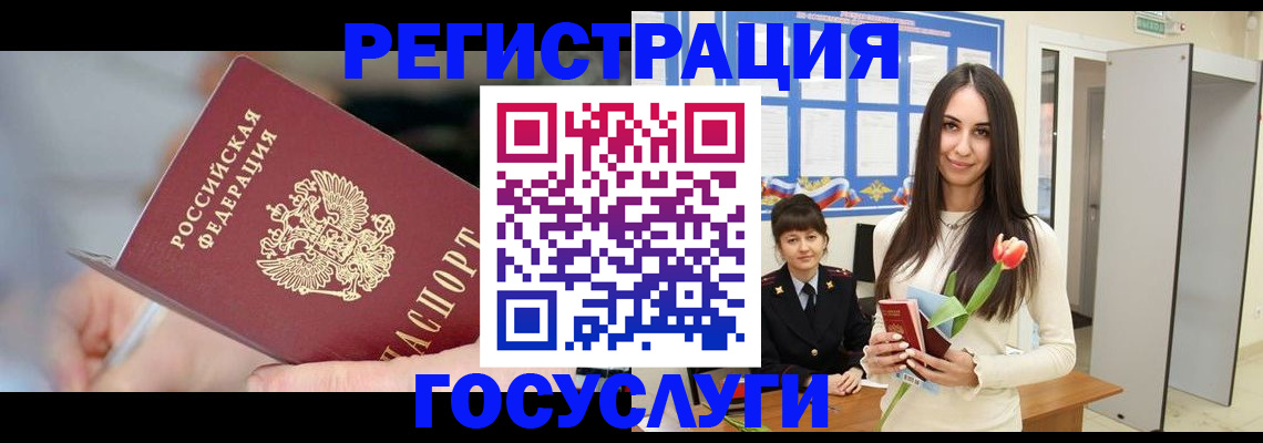 временная регистрация недорого в Тюкалинске