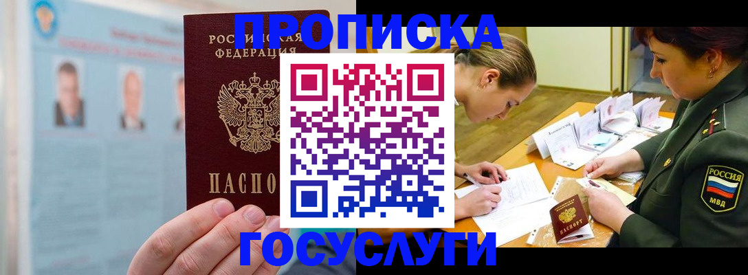 временная регистрация в Тюкалинске