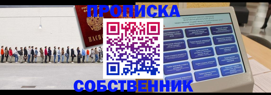 прописка иностранных граждан в Тюкалинске