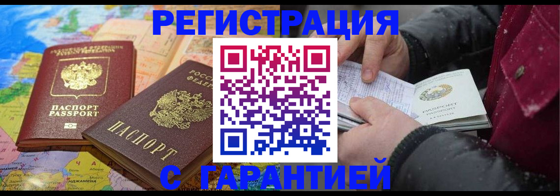 прописка штамп в Тюкалинске